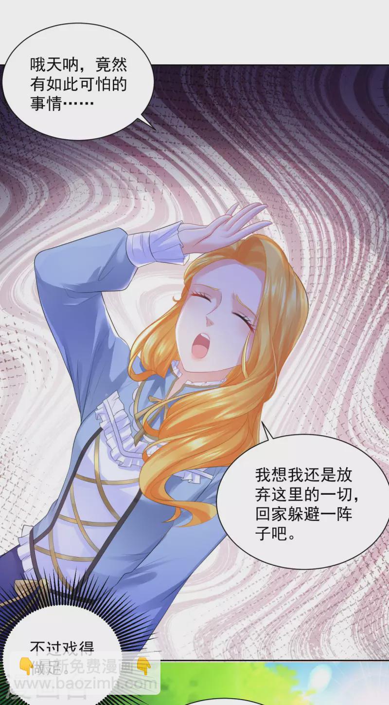 第108话 去掉祝福的诅咒15