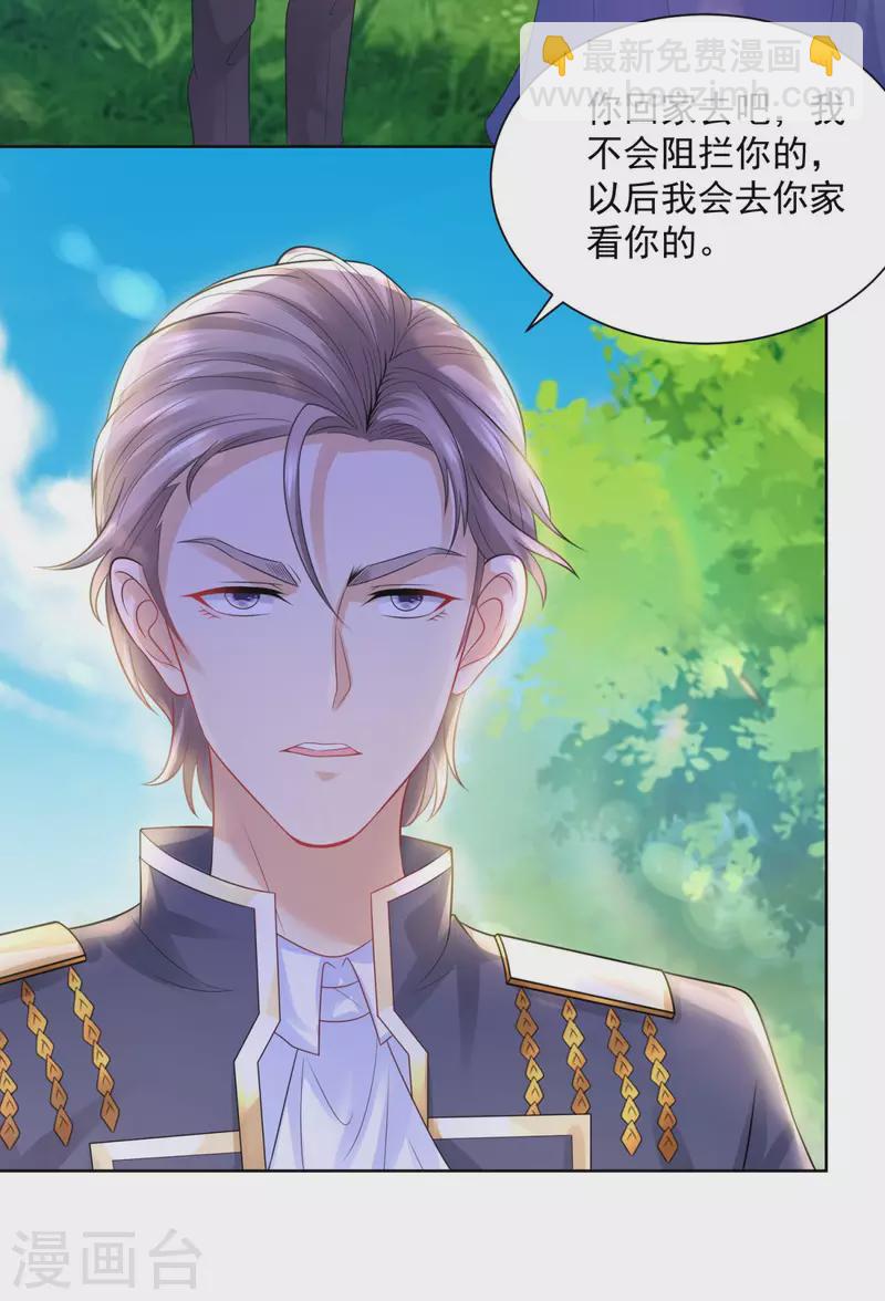 第108话 去掉祝福的诅咒17