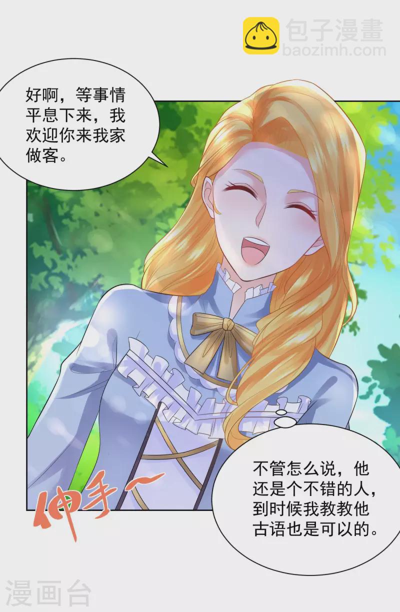 第108话 去掉祝福的诅咒18