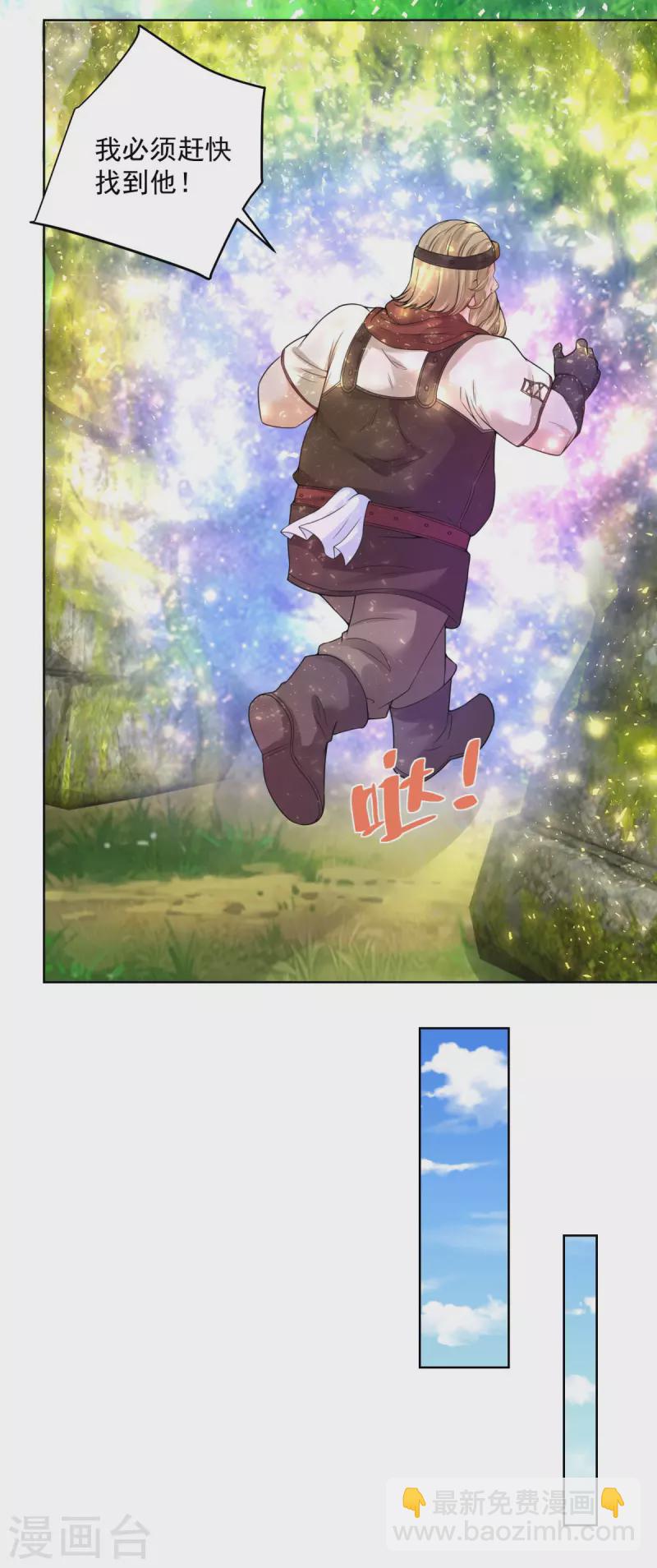 第108话 去掉祝福的诅咒21