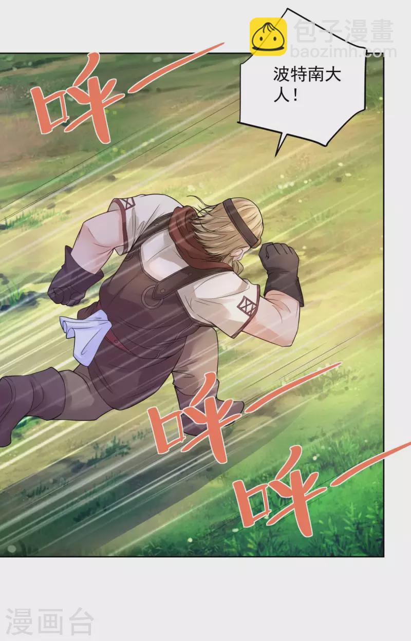 第108话 去掉祝福的诅咒22