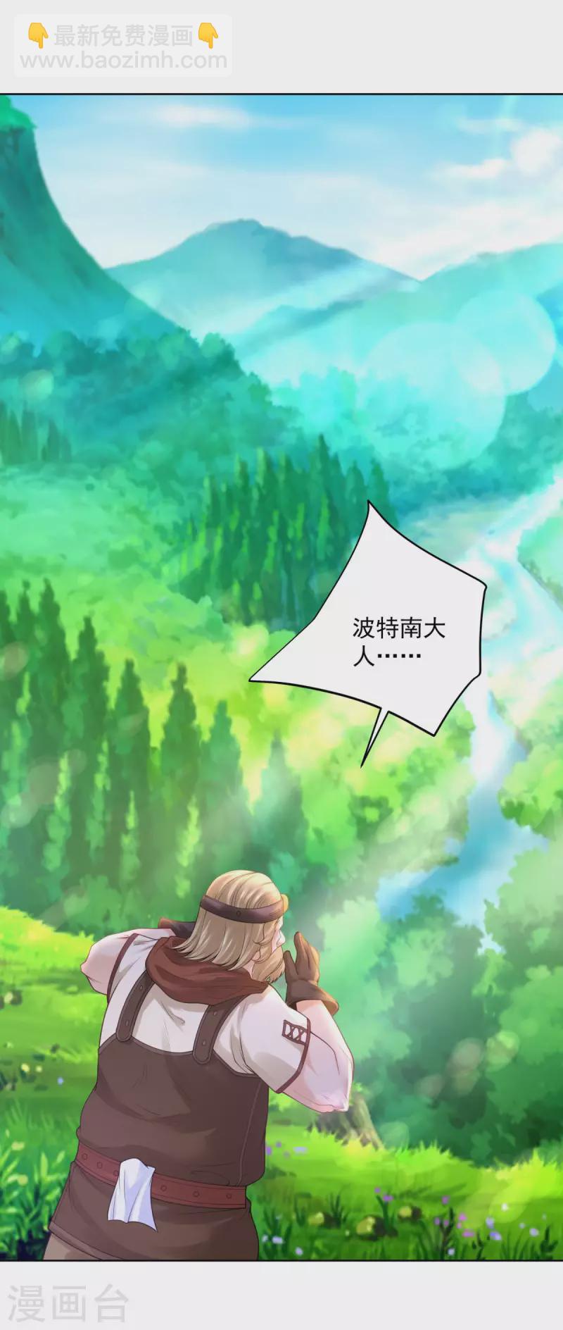 第108话 去掉祝福的诅咒24