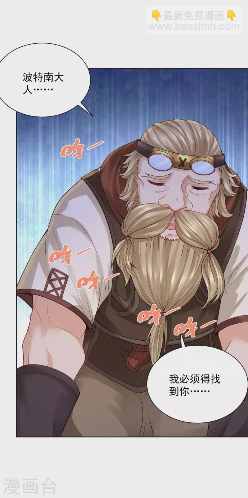 第108话 去掉祝福的诅咒25