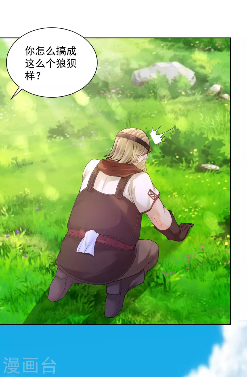 第108话 去掉祝福的诅咒26