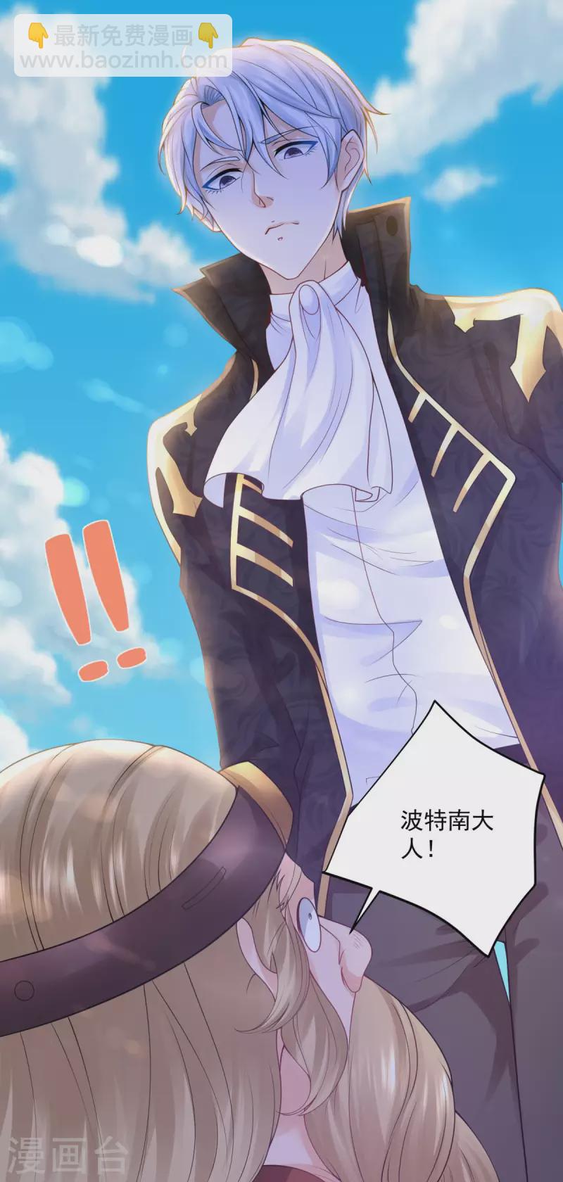 第108话 去掉祝福的诅咒27