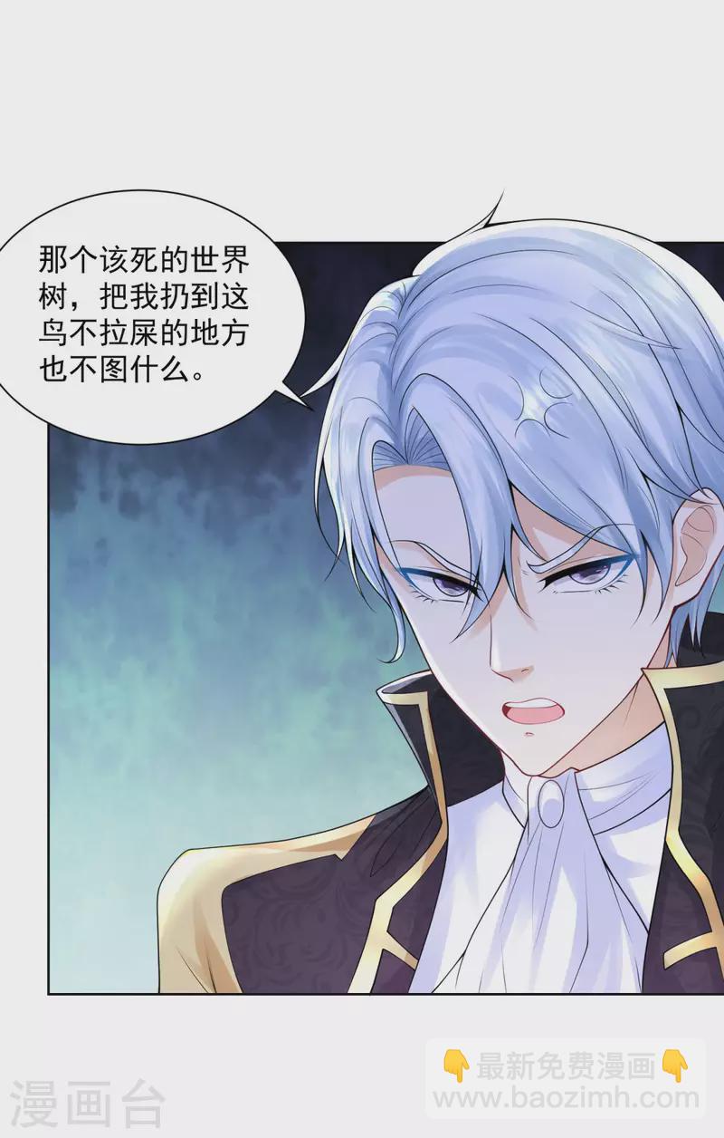 第108话 去掉祝福的诅咒29