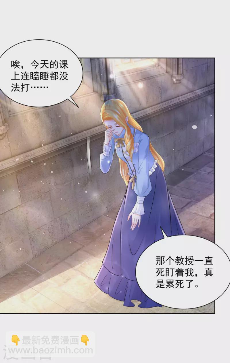 第108话 去掉祝福的诅咒3