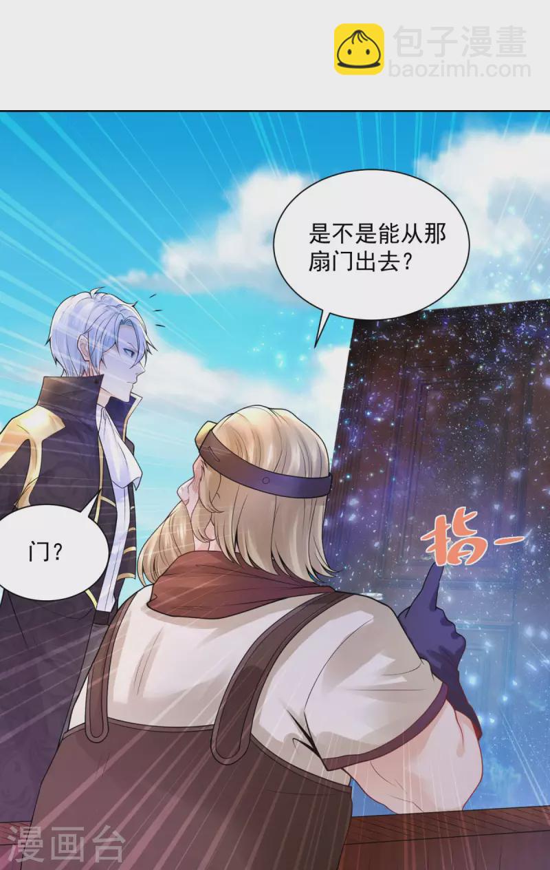 第108话 去掉祝福的诅咒30