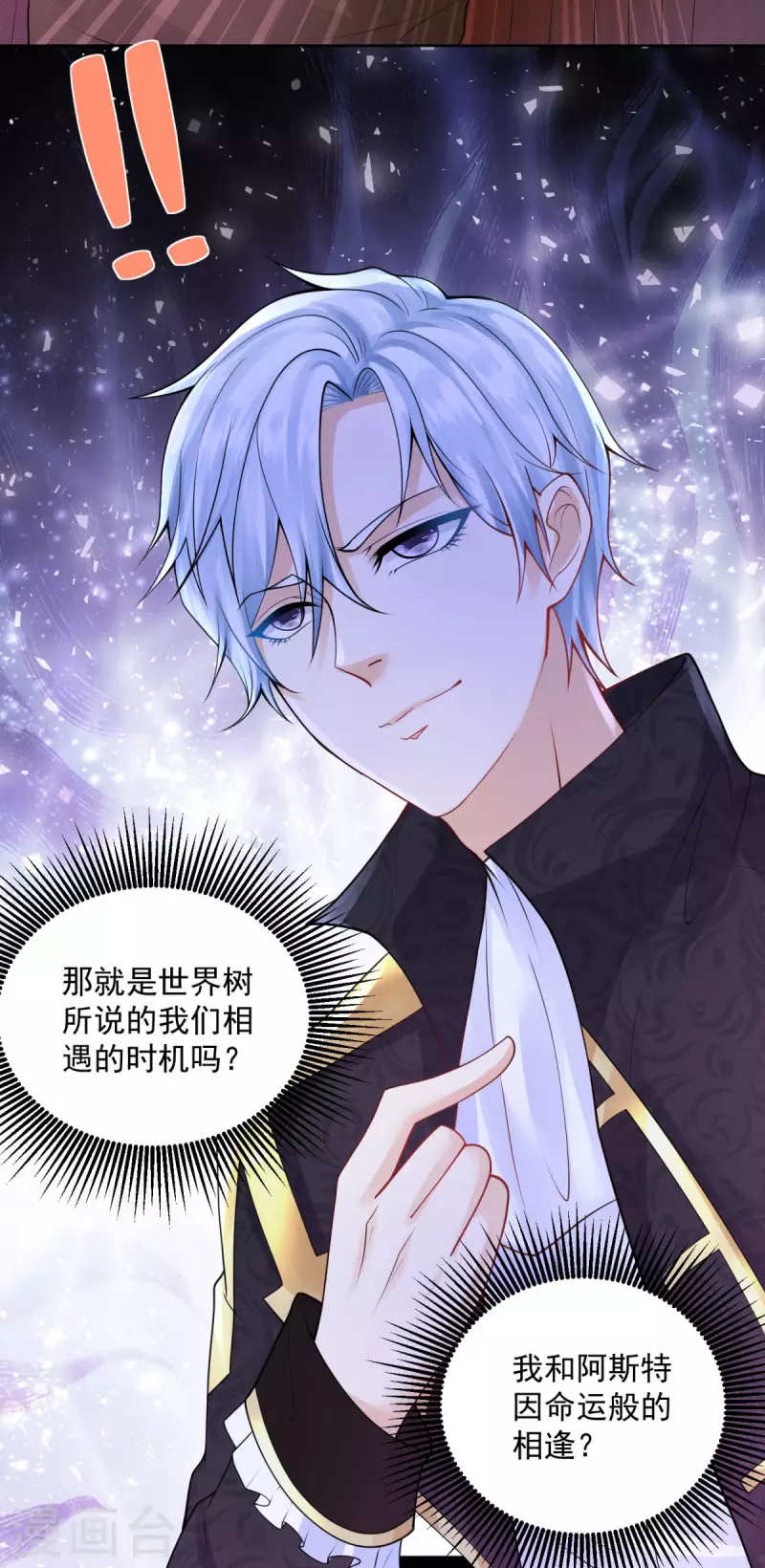 第108话 去掉祝福的诅咒31