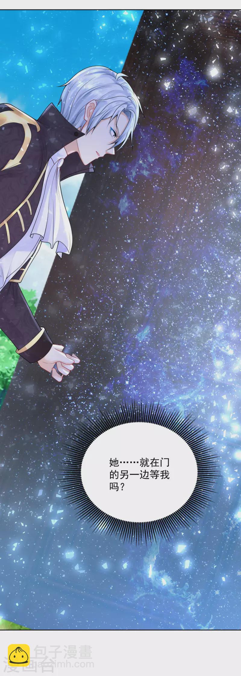 第108话 去掉祝福的诅咒32