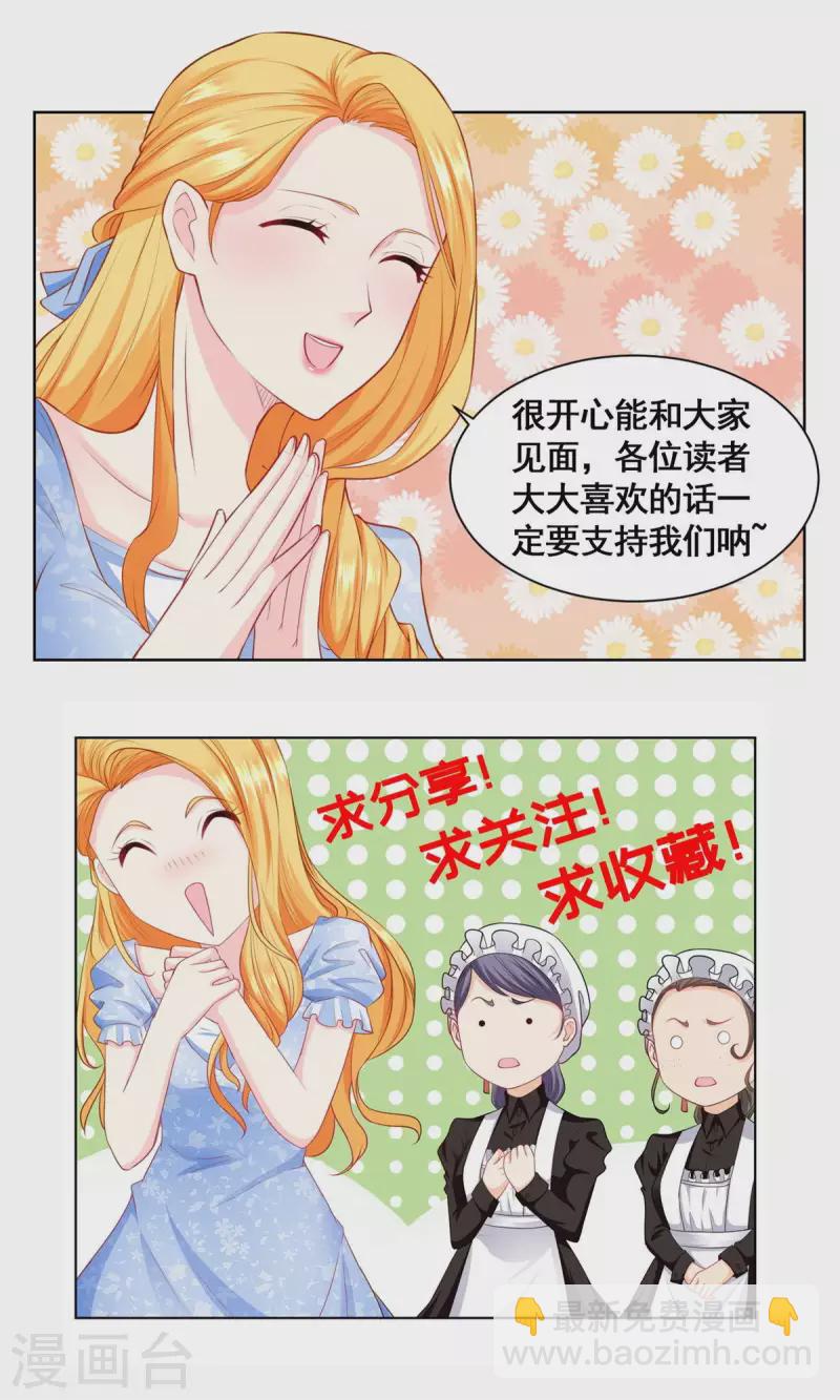 第108话 去掉祝福的诅咒33