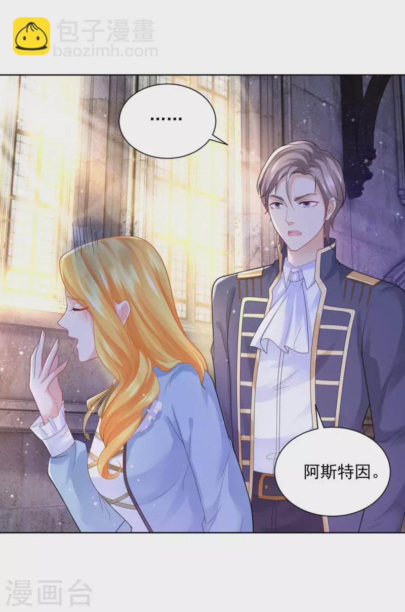 第108话 去掉祝福的诅咒4