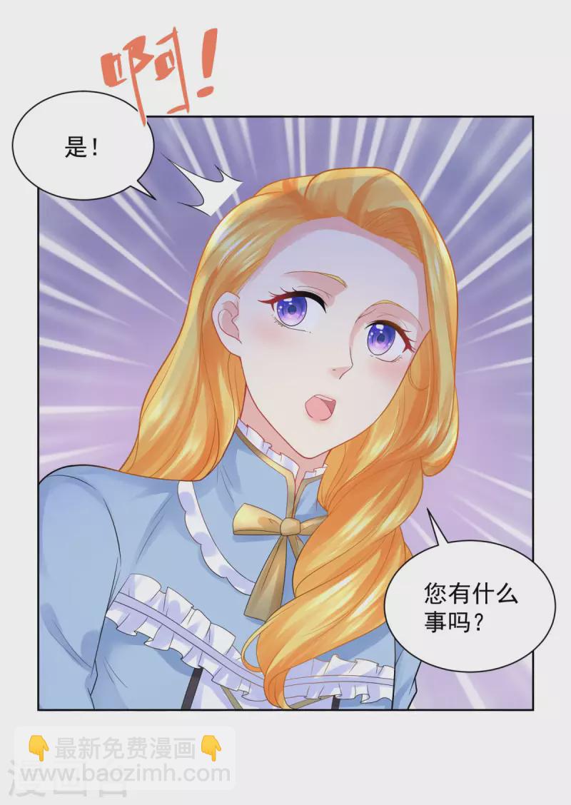 第108话 去掉祝福的诅咒5
