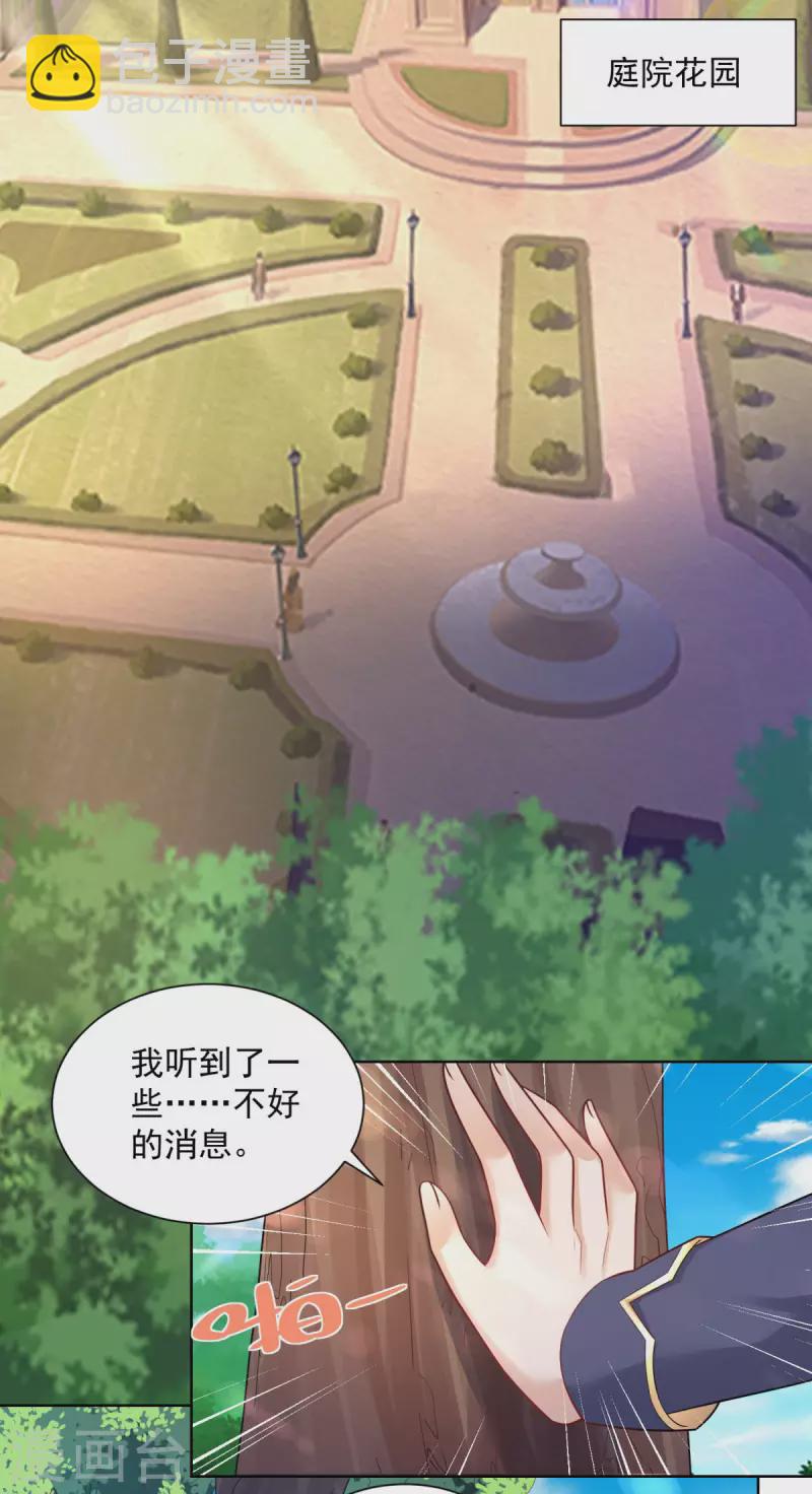 第108话 去掉祝福的诅咒7