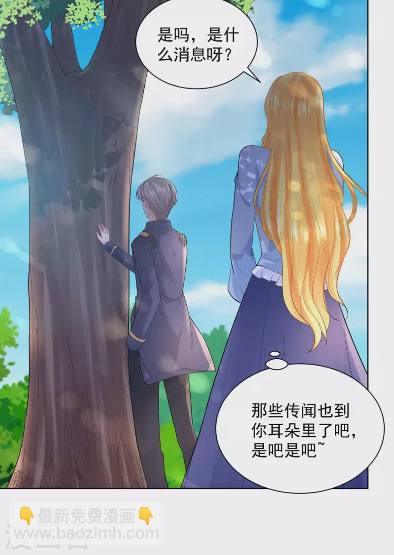 第108话 去掉祝福的诅咒8