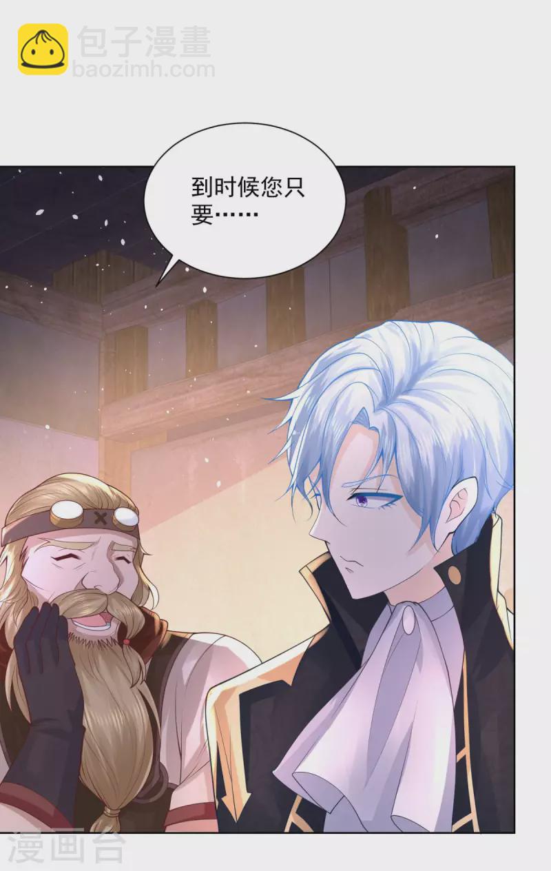第109话 德沃夫的建议18