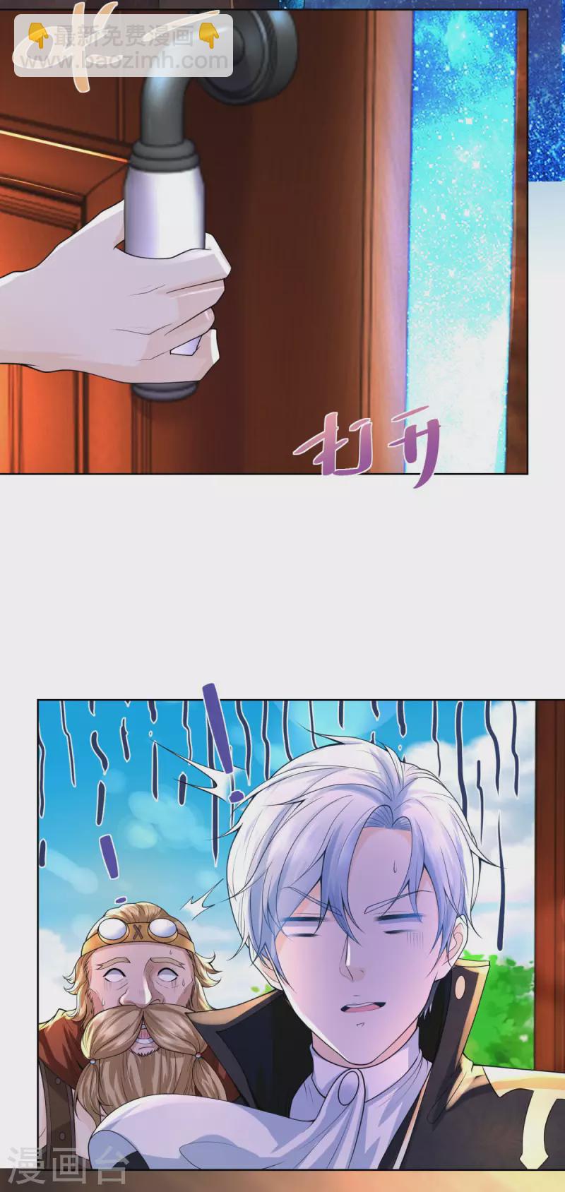 第109话 德沃夫的建议2