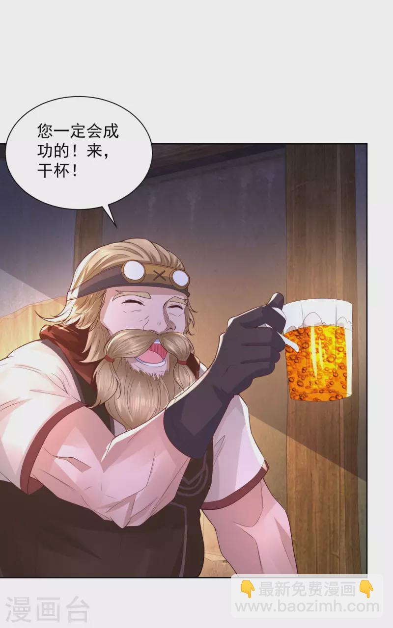 第109话 德沃夫的建议21
