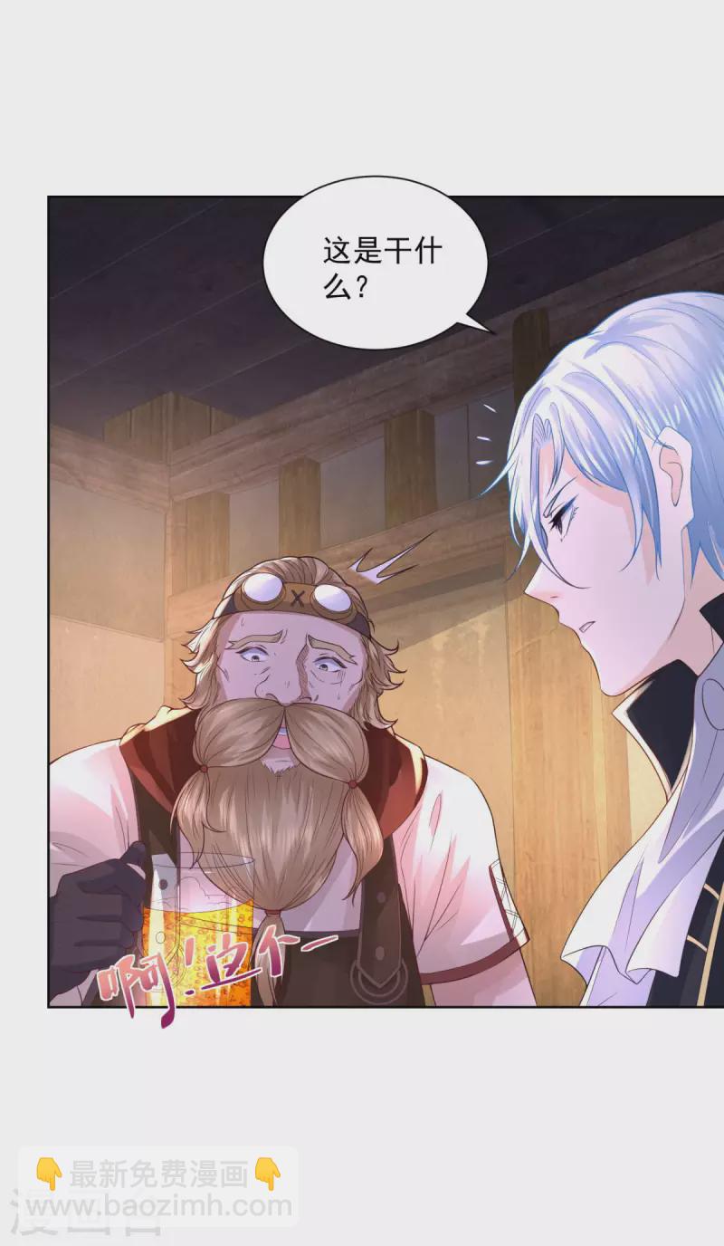 第109话 德沃夫的建议22