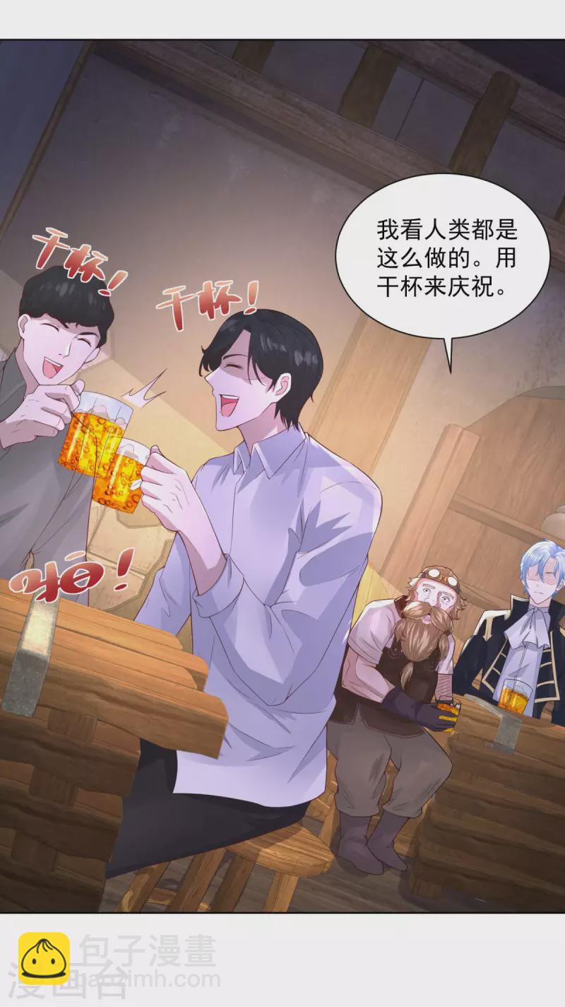 第109话 德沃夫的建议23