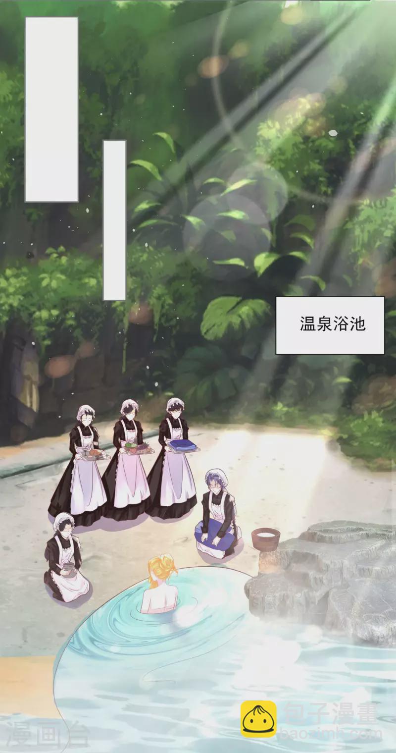 第109话 德沃夫的建议25