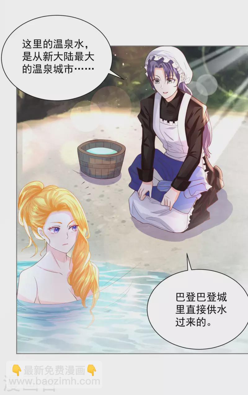 第109话 德沃夫的建议27