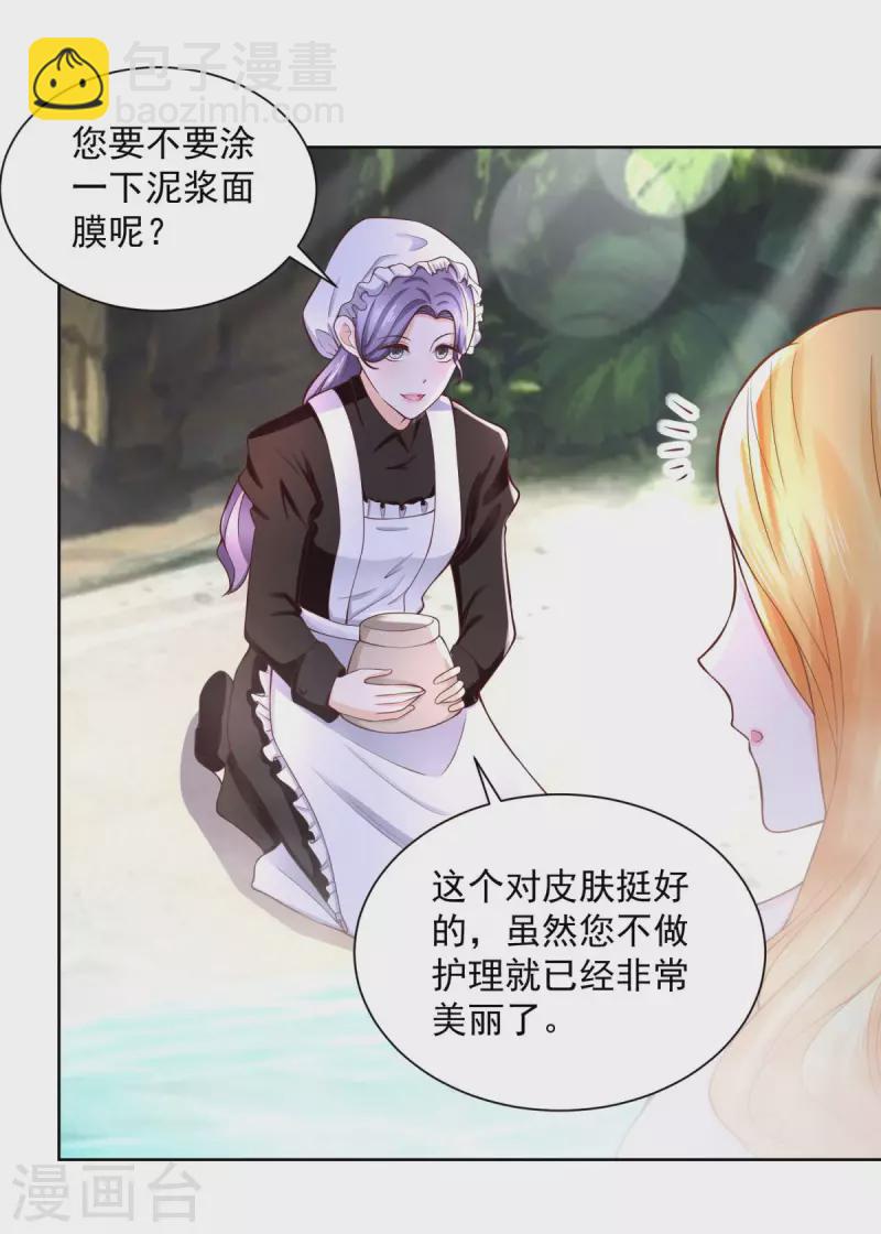 第109话 德沃夫的建议28