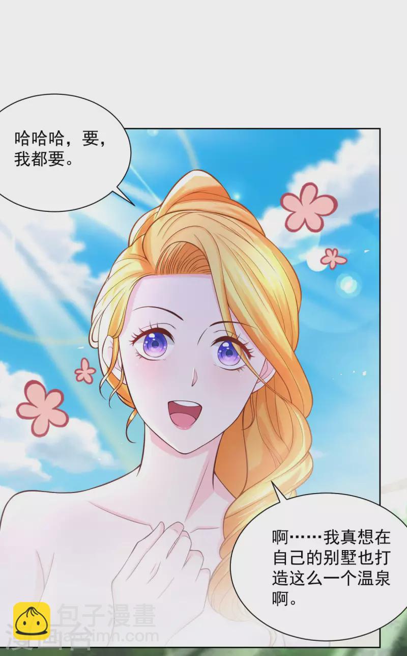 第109话 德沃夫的建议29
