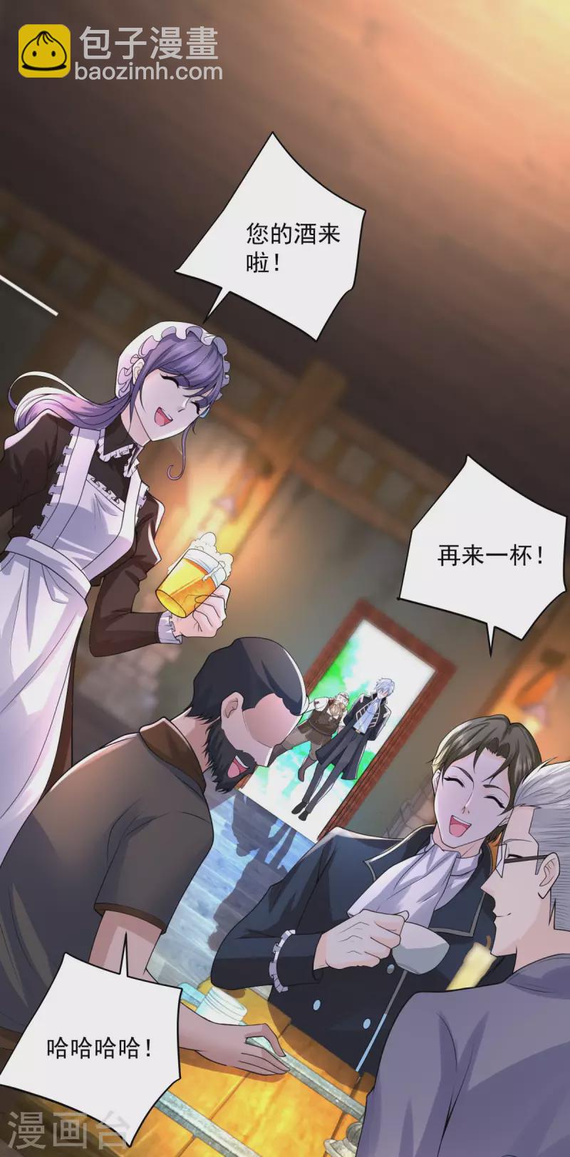 第109话 德沃夫的建议3