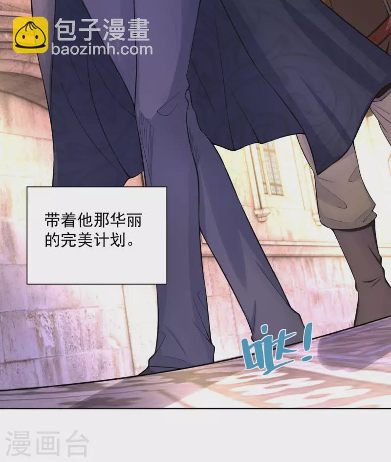 第109话 德沃夫的建议33