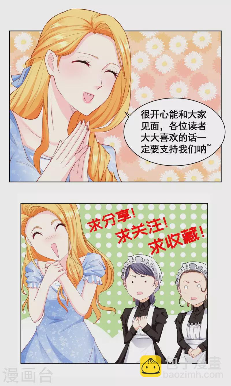 第109话 德沃夫的建议34