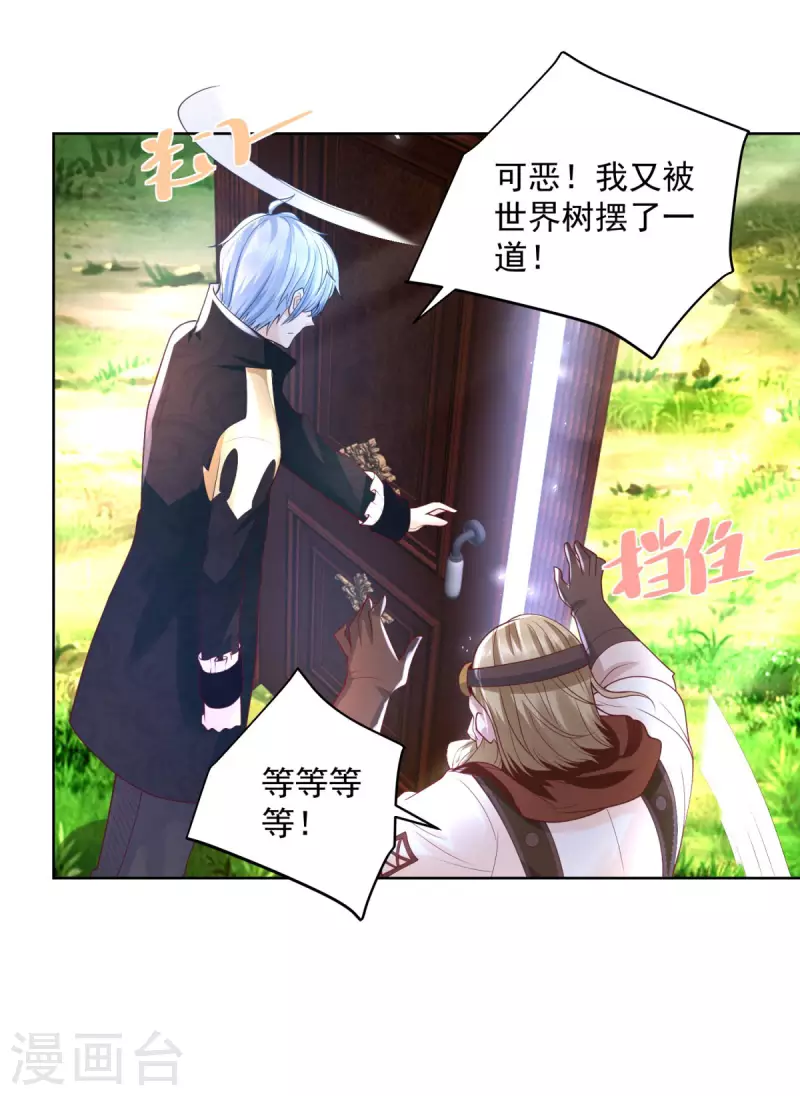 第109话 德沃夫的建议5