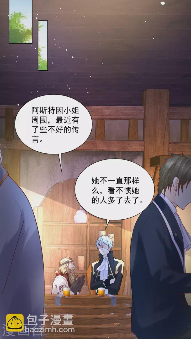 第109话 德沃夫的建议9