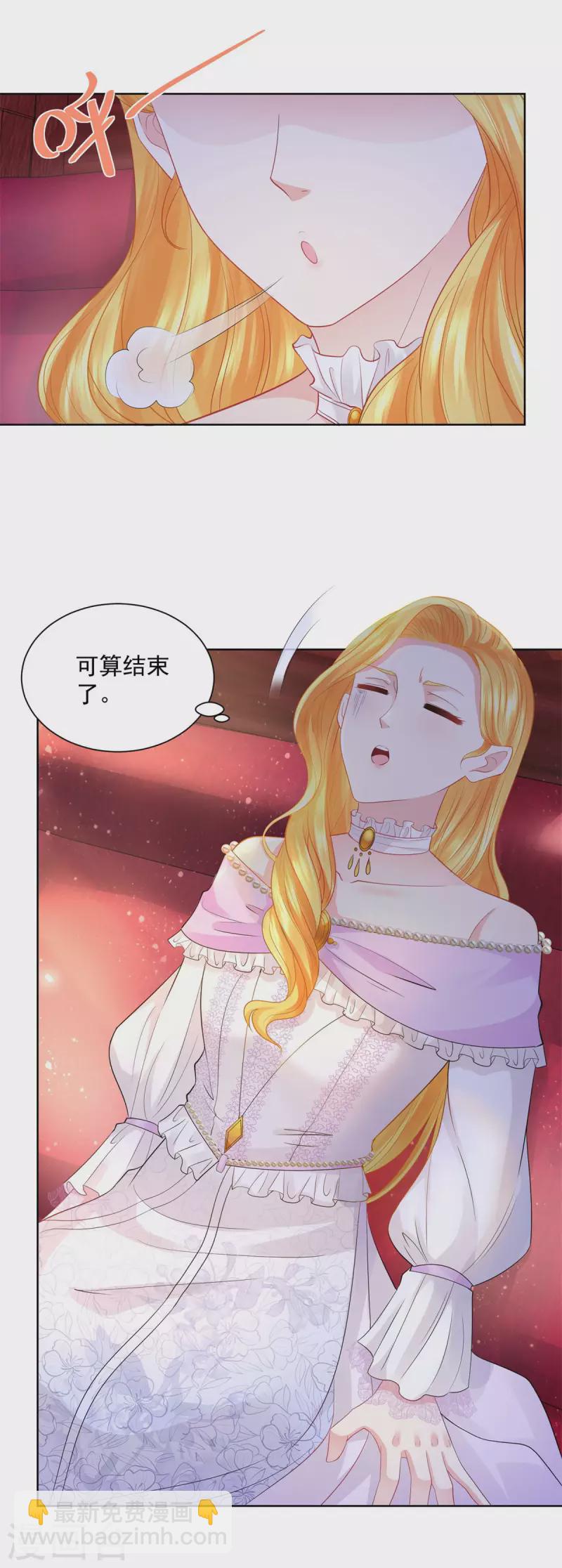 第113话 该怎么揍一条龙14