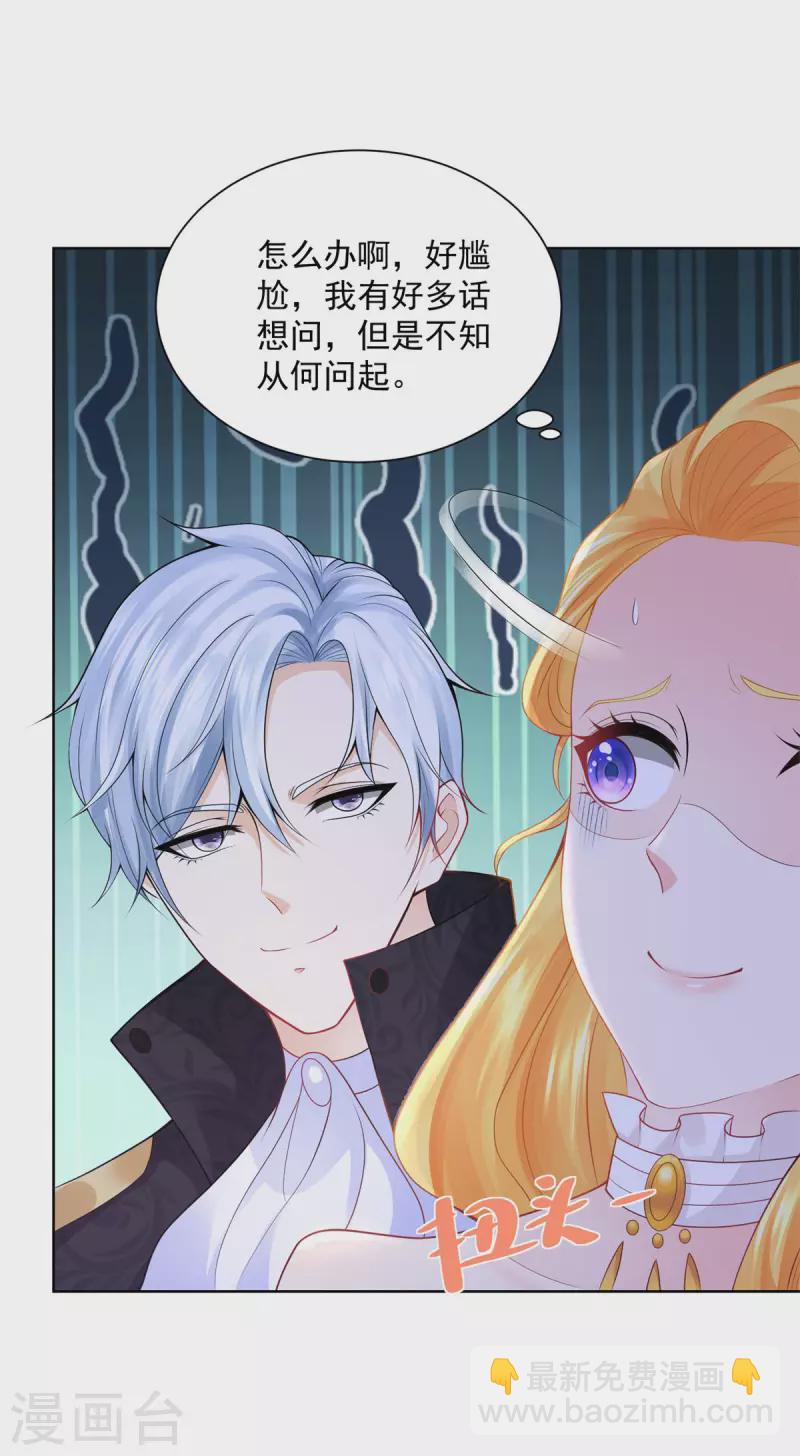 第113话 该怎么揍一条龙19