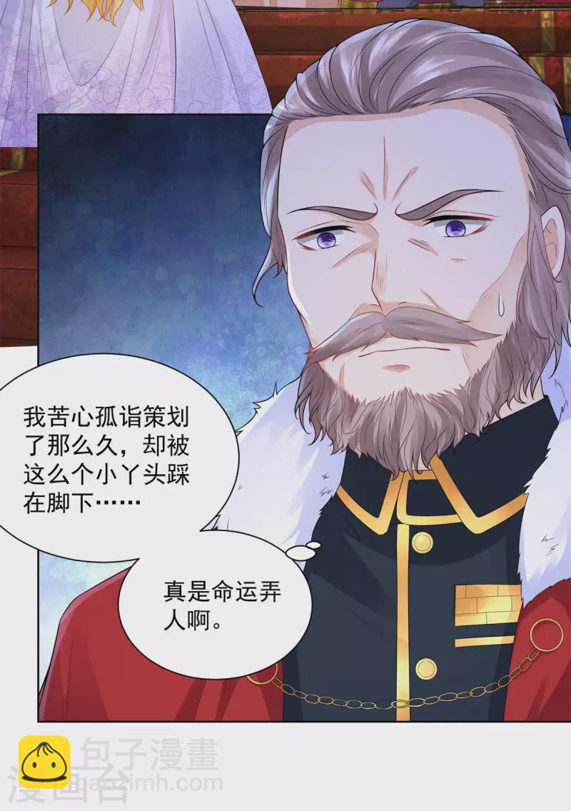 第113话 该怎么揍一条龙2