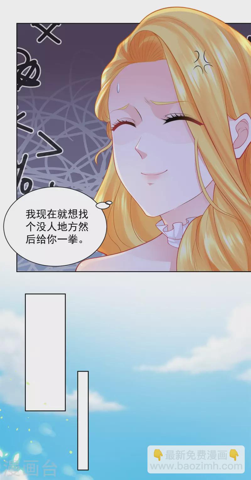 第113话 该怎么揍一条龙27