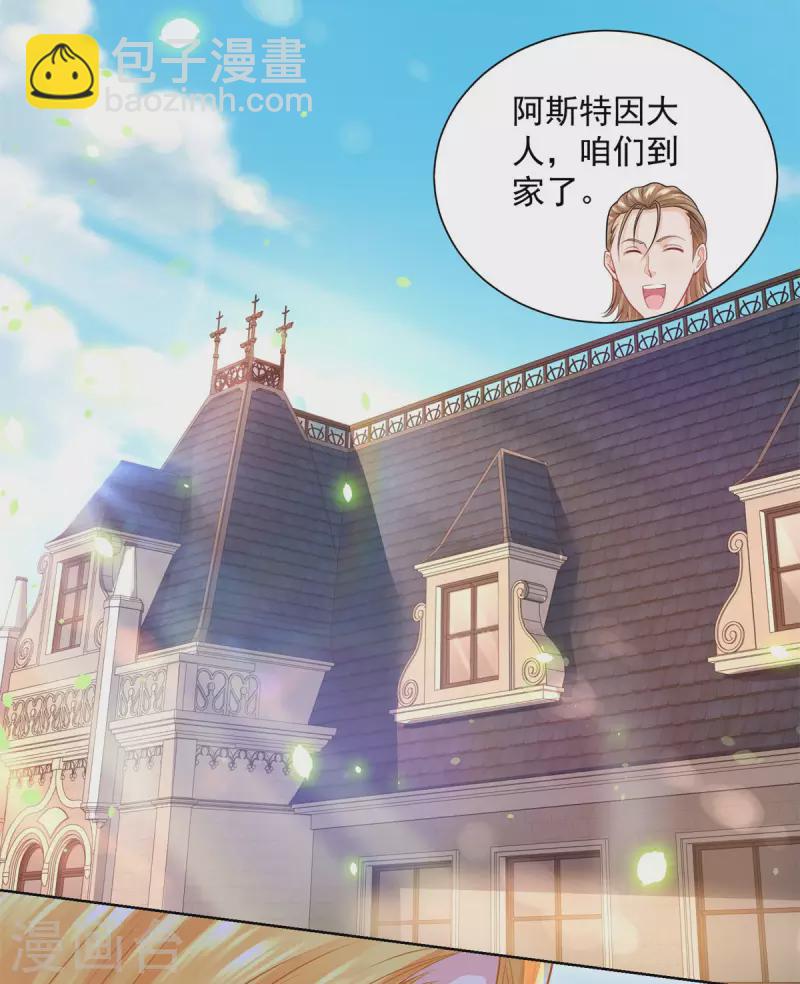 第113话 该怎么揍一条龙28