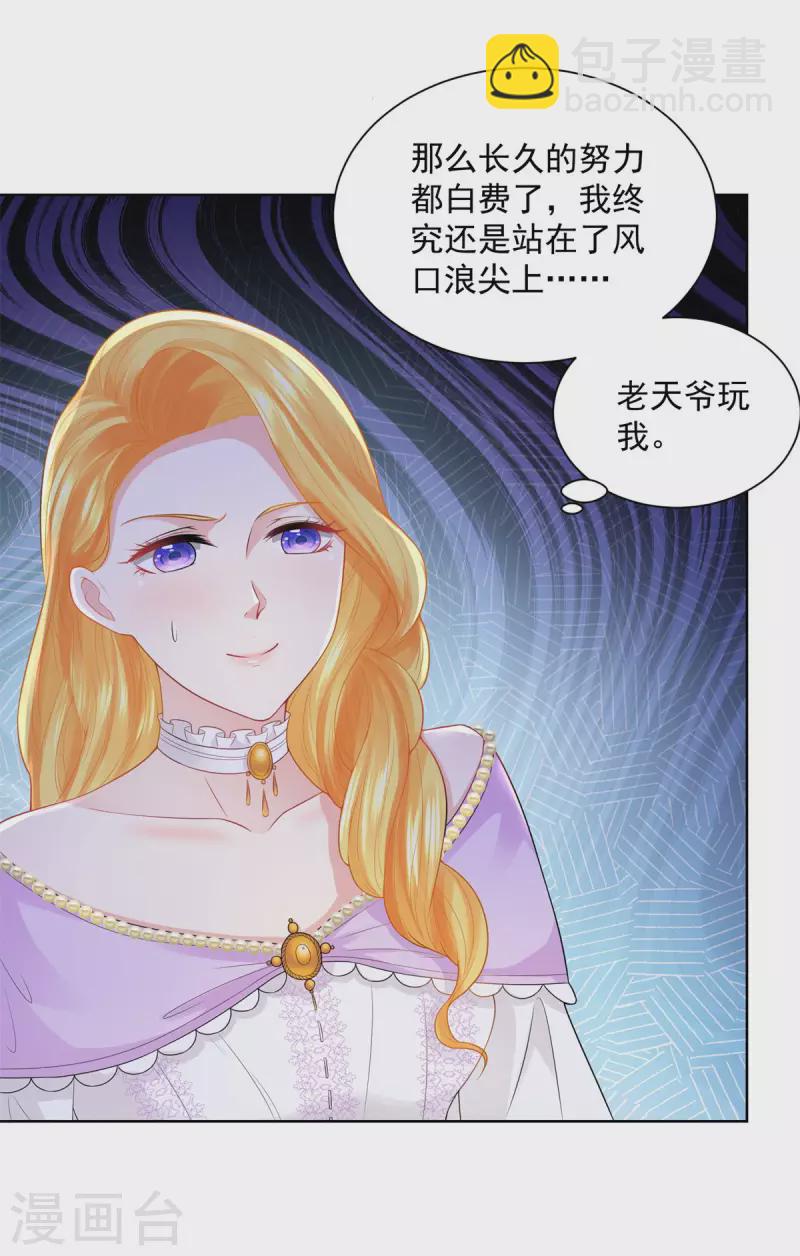 第113话 该怎么揍一条龙3