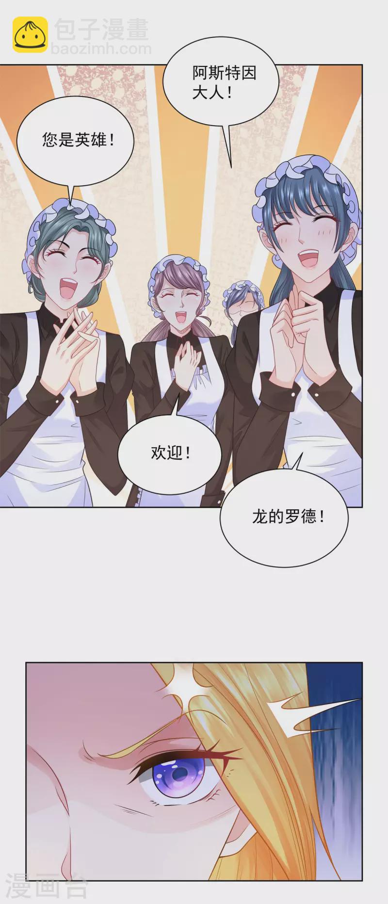 第113话 该怎么揍一条龙30