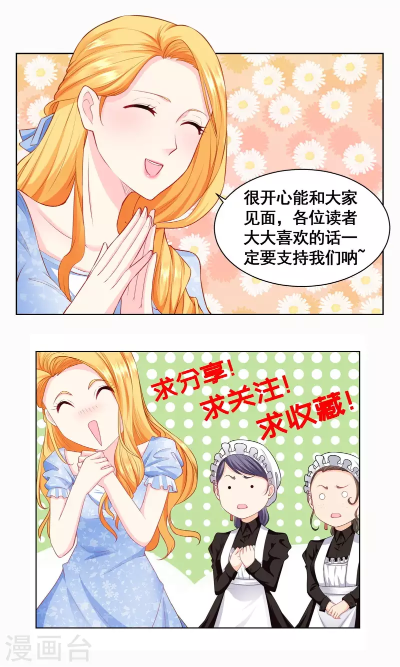 第113话 该怎么揍一条龙32