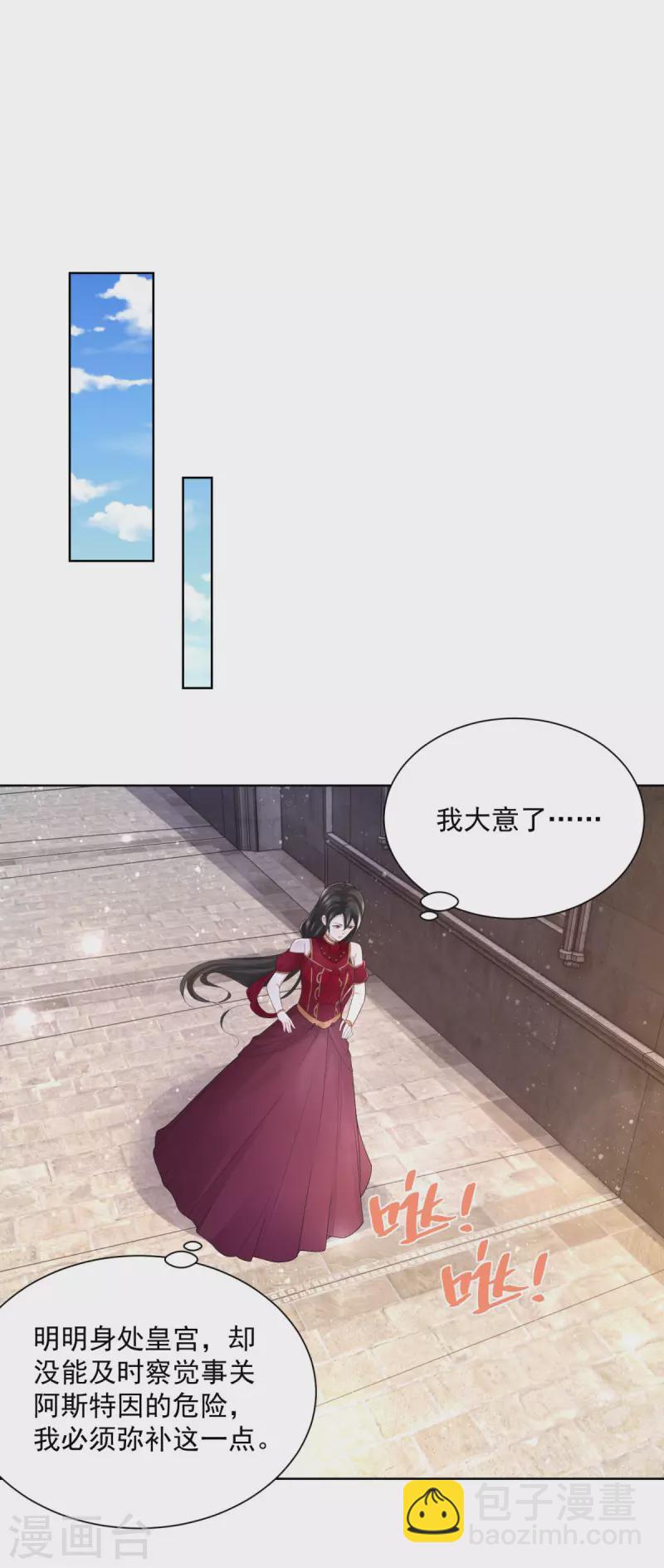 第120话 克莱旺斯的追踪13
