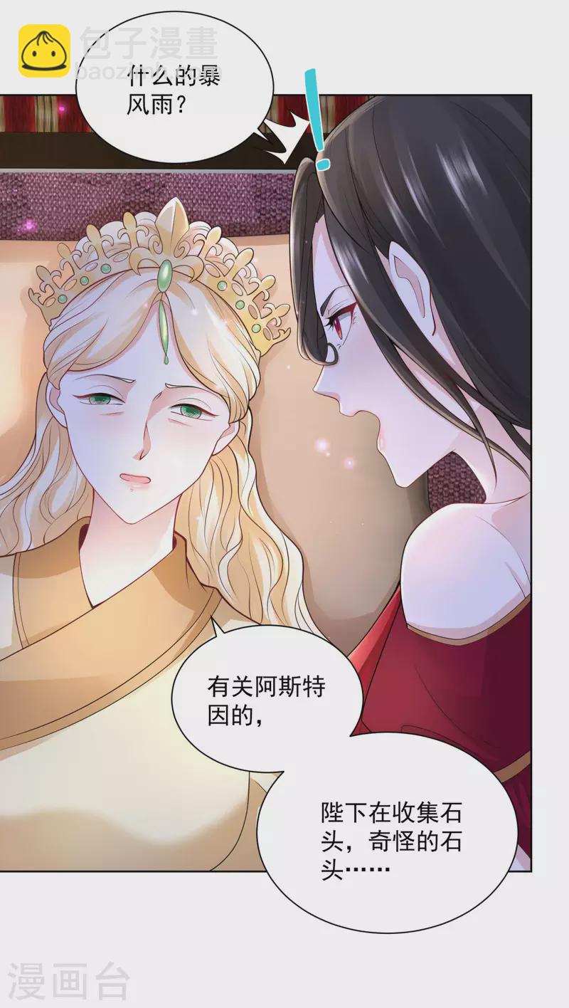 第120话 克莱旺斯的追踪6