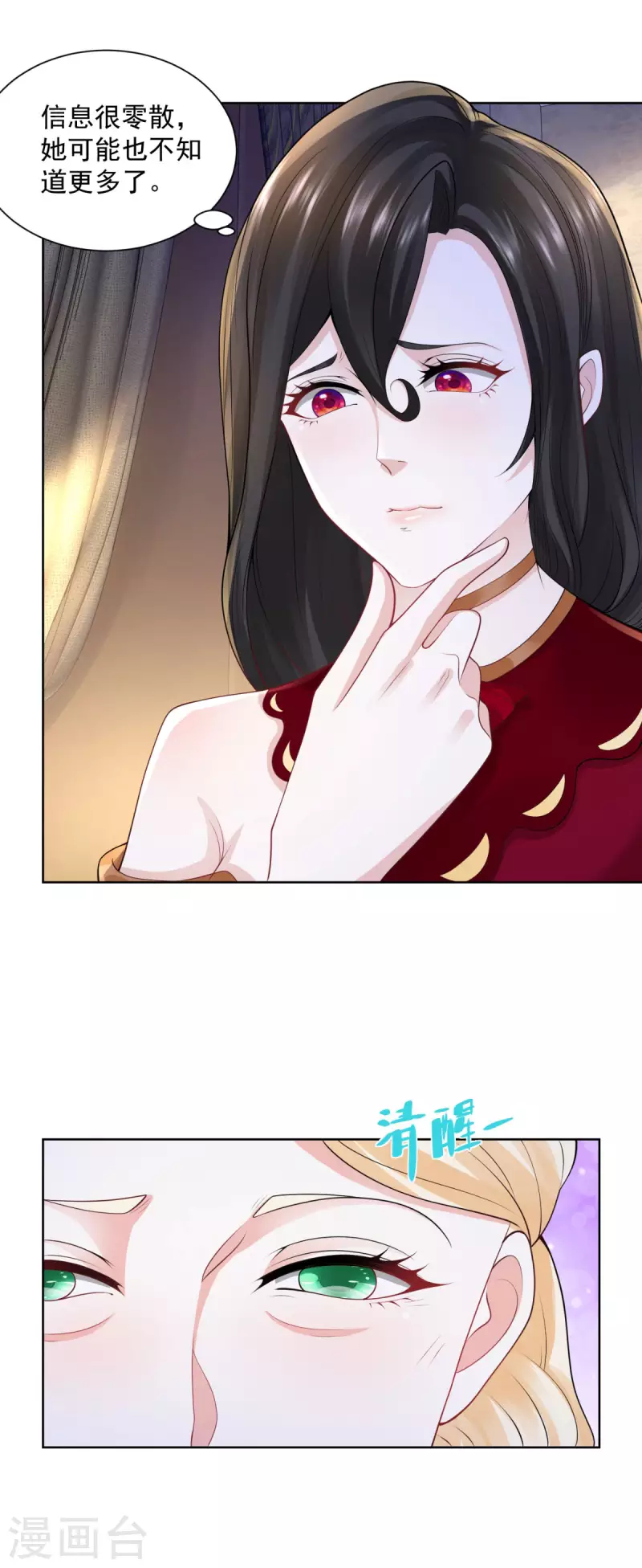 第120话 克莱旺斯的追踪7