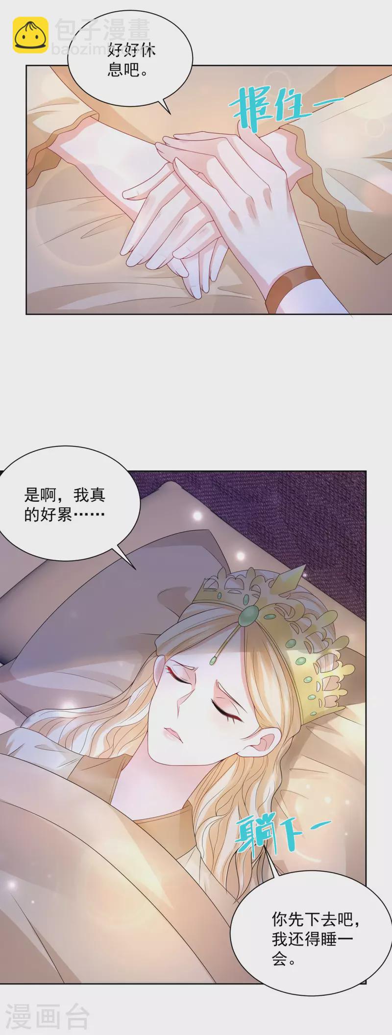 第120话 克莱旺斯的追踪9
