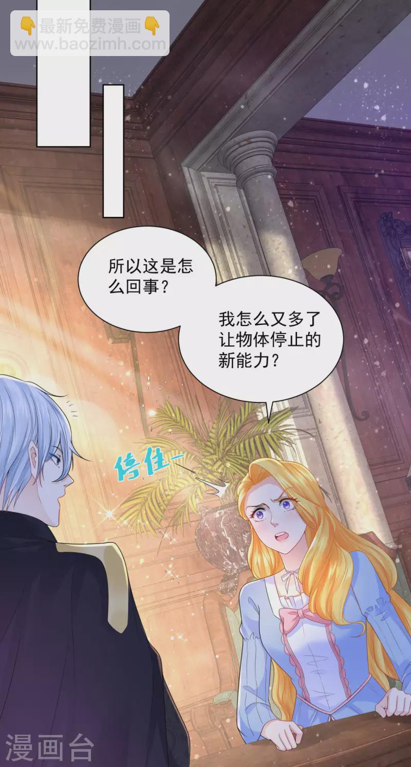 第123话 赫利乌斯之吻1