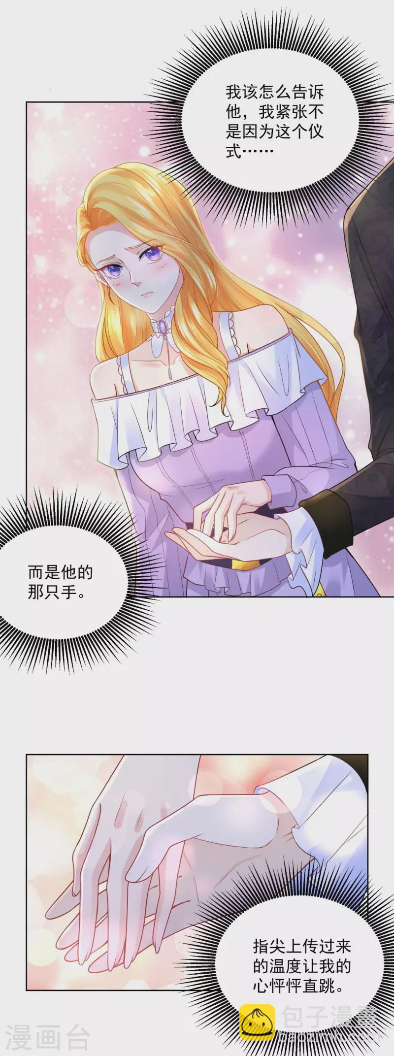 第123话 赫利乌斯之吻15