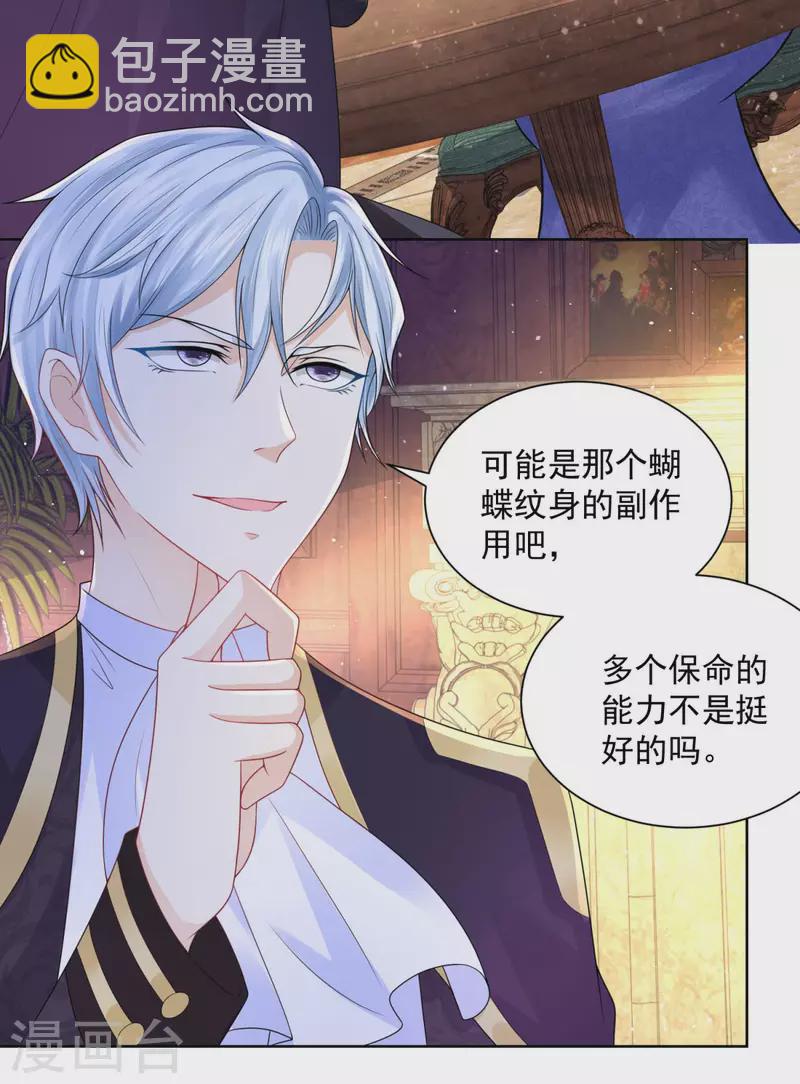 第123话 赫利乌斯之吻2