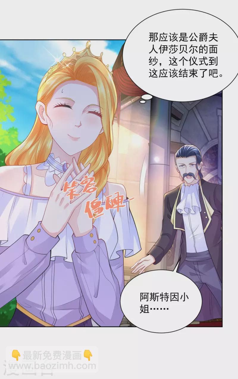 第123话 赫利乌斯之吻21