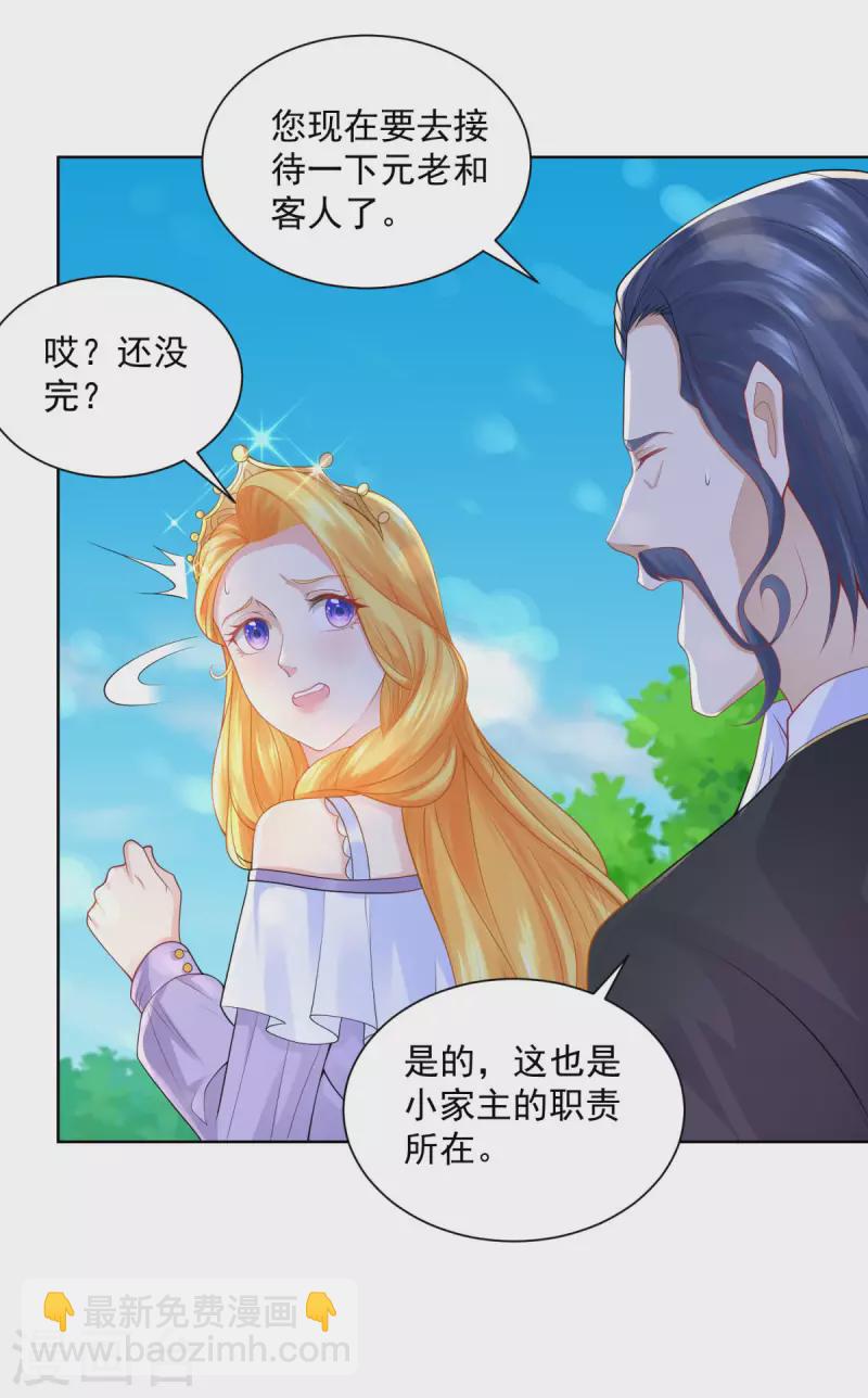 第123话 赫利乌斯之吻22